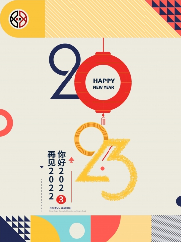 2023！科興儀器不忘初心，砥礪前行！