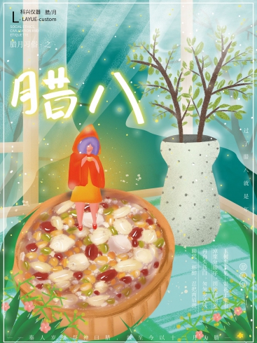 今日臘八：年味漸濃，事事“粥”全